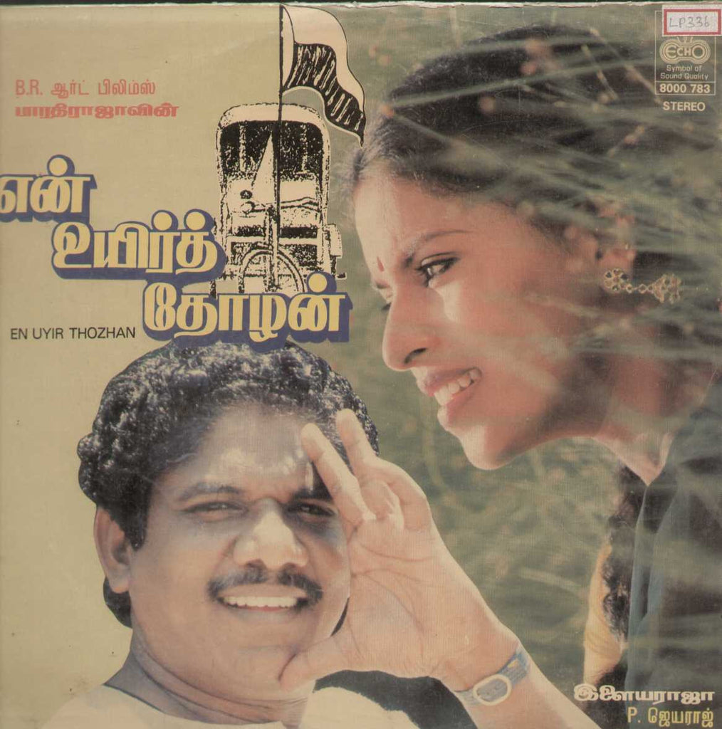 En Uyir Thozhan  1990  Tamil Vinyl LP