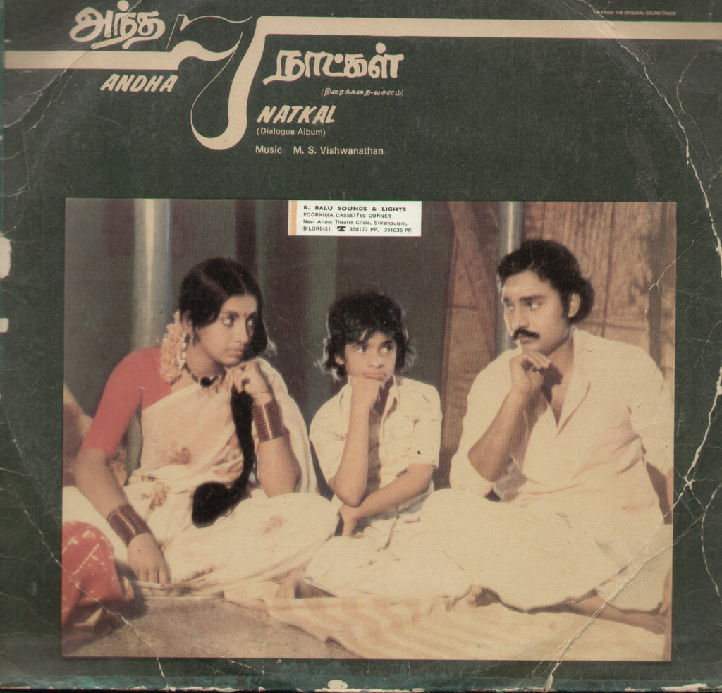 Andha 7 Natkal 1982 - Tamil Bollywood Vinyl LP