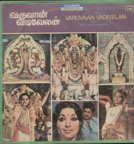Varuvaan Vadivelan 1978 - Tamil Bolywood Vinyl LP