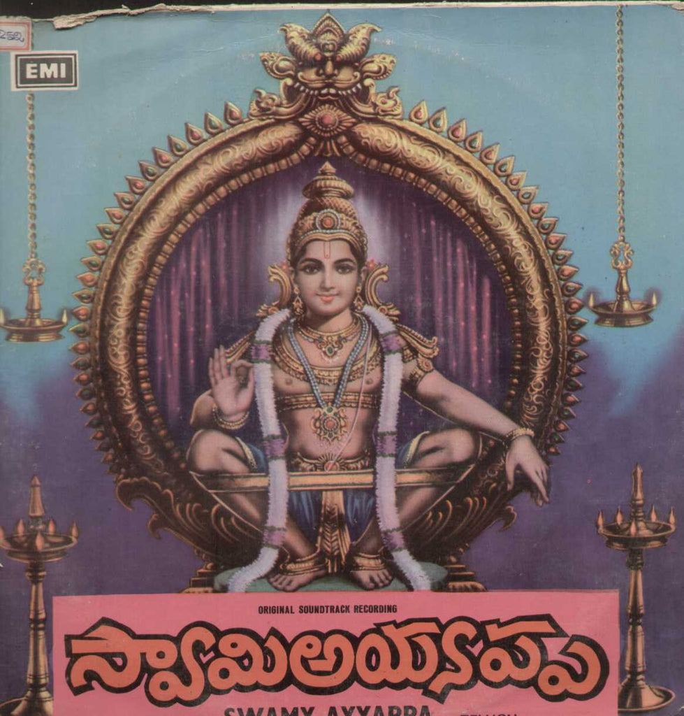 Swamy Ayyappa  1977 Tamil Vinyl LP