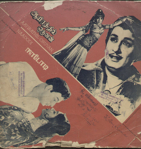 AAyirathil Oruvan and Naadodi 1982 - Tamil Bollywood Vinyl LP