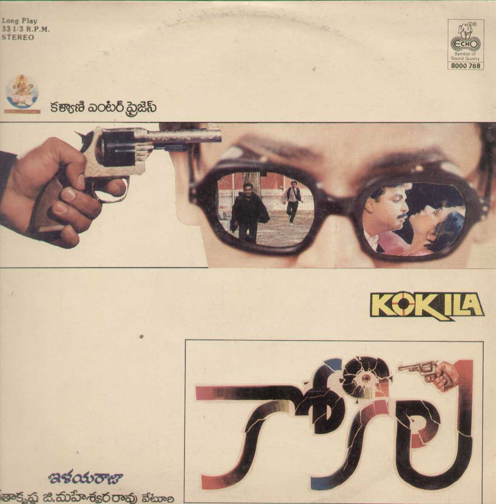 Kokila  1989 Telugu Vinyl LP