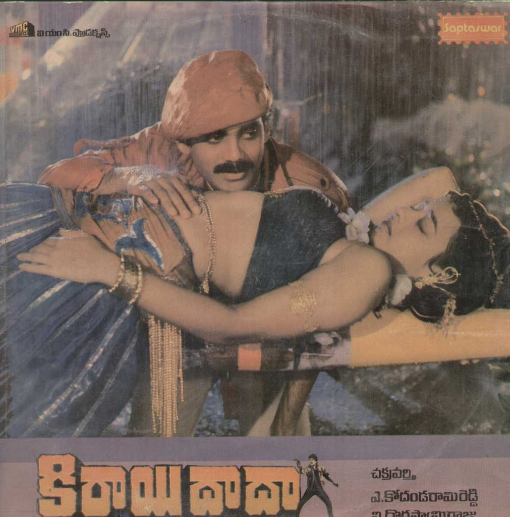 Kirayidaada  1987 Telugu Vinyl LP