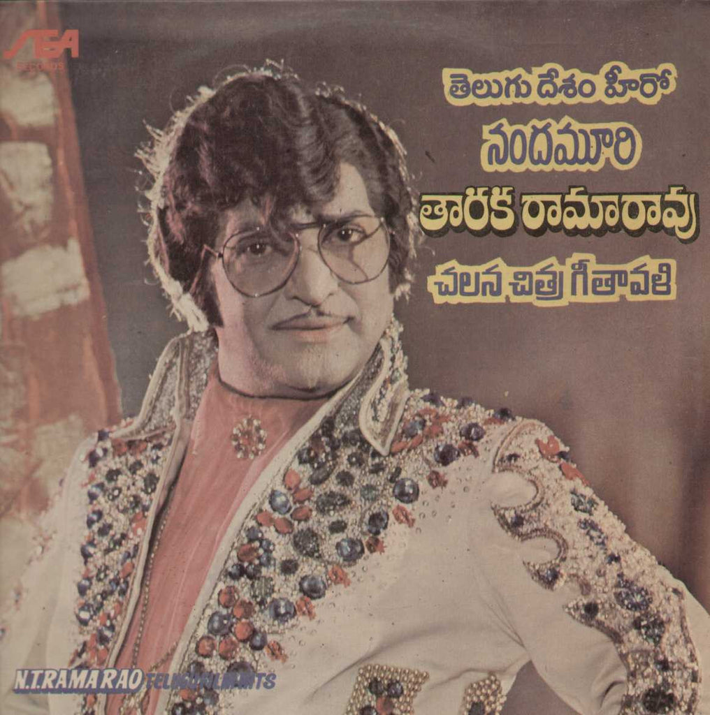 N.T Rama Rao Telugu Film Hits 1986 Telugu Vinyl LP