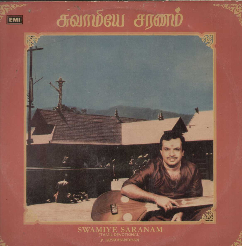 Swamiye Saranam  1984 Tamil Vinyl LP