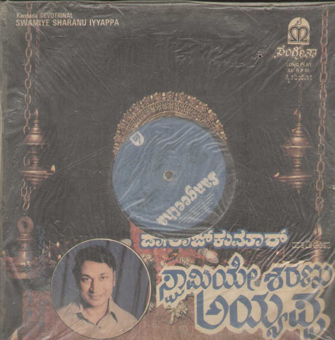 Swamiye Sharanu Iyyappa  1985 Kannada Vinyl LP