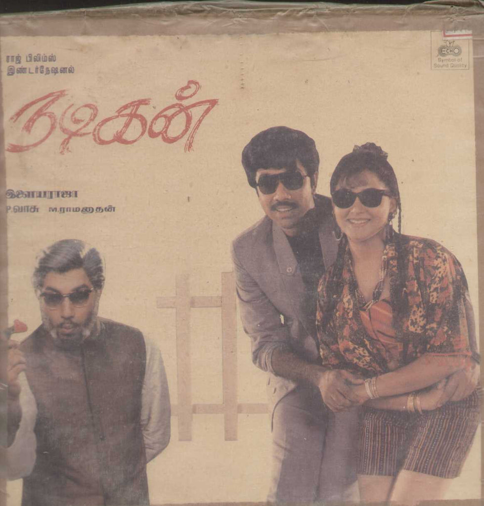 Nadigan  1990 Tamil Vinyl LP