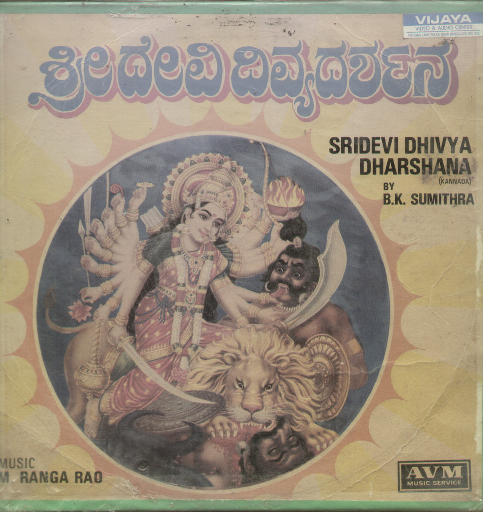 Sridevi Divya Dharshana - Kannada Bollywood Vinyl LP