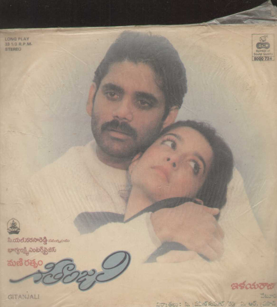 Gitanjali 1989 Telugu Vinyl LP