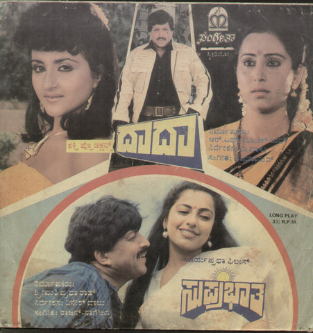 Daada and Suprabhatha 1988 - Kannada BollywoodVinyl LP