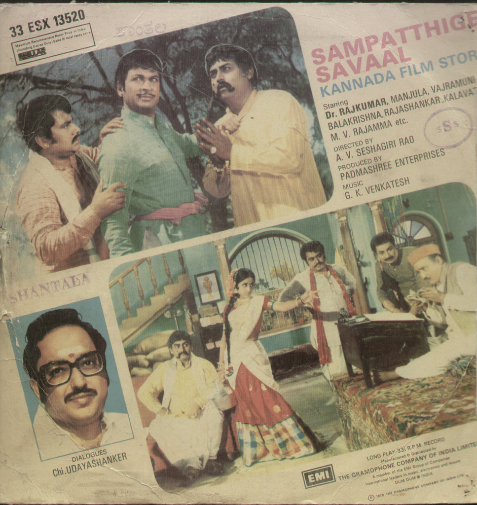 Sampatthige Savaal 1980 - Kannada Bollywood Vinyl LP