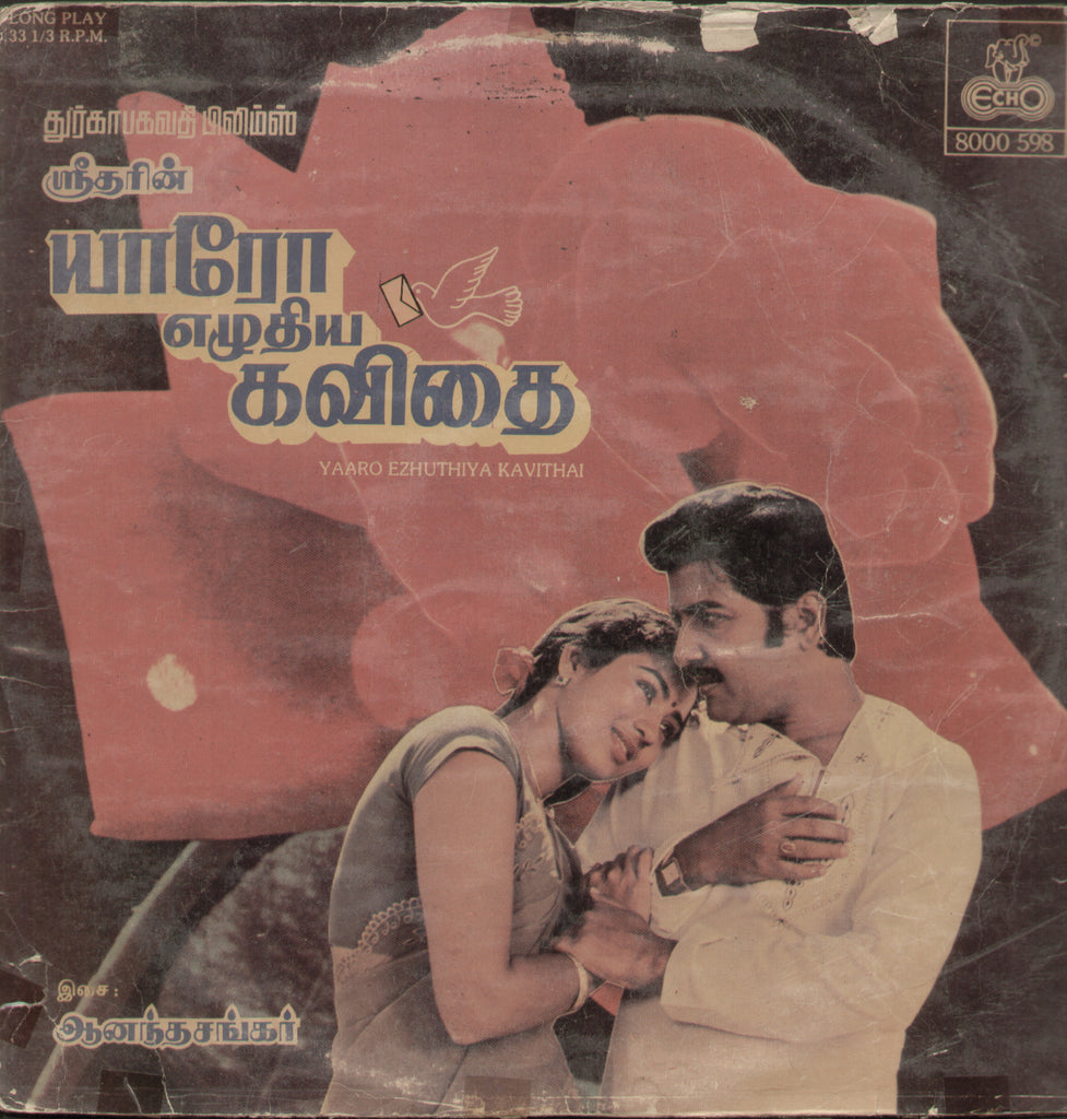 Yaaro Ezhuthiya Kavithai 1986 - Tamil Bollywood Vinyl LP
