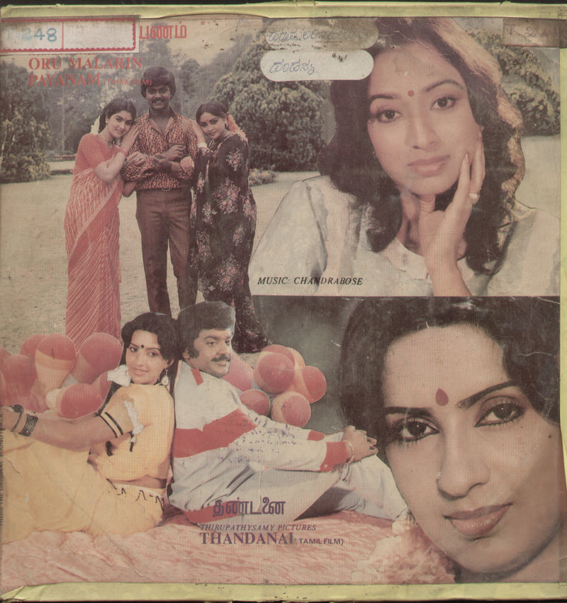 Oru Malarin Payanam and Thandanai — Tamil LP vinyl record cover