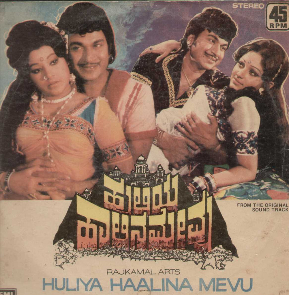 Huliya Haalina Mevu  1979   Kannada Vinyl LP