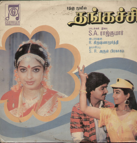 Thangachi 1987 - Tamil Bollywood  Vinyl LP