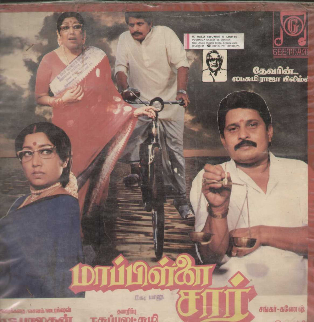 Mappilai Sir 1988 Tamil Vinyl LP