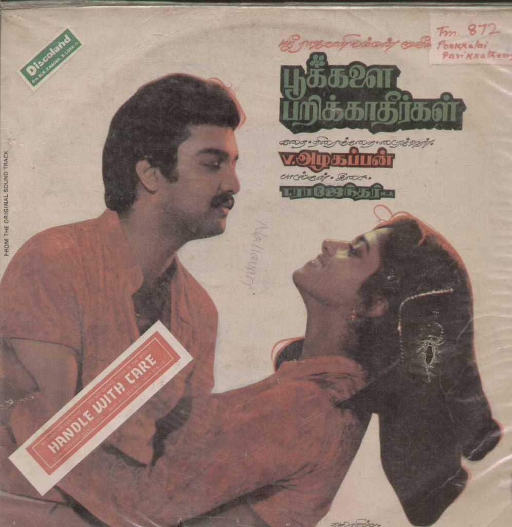 Pookkalai Parikkatheergal  1986 Tamil Vinyl LP