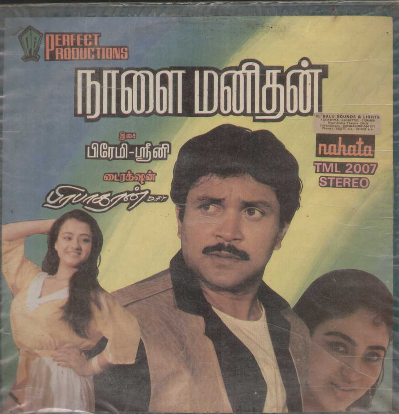 Nalai Manidhan — Tamil LP vinyl record cover