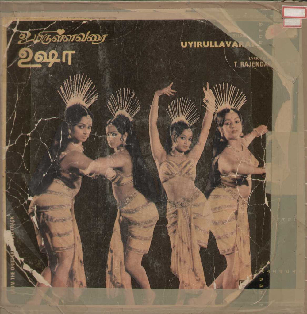 Uyirullavarai Usha  1982 Tamil Vinyl  L P