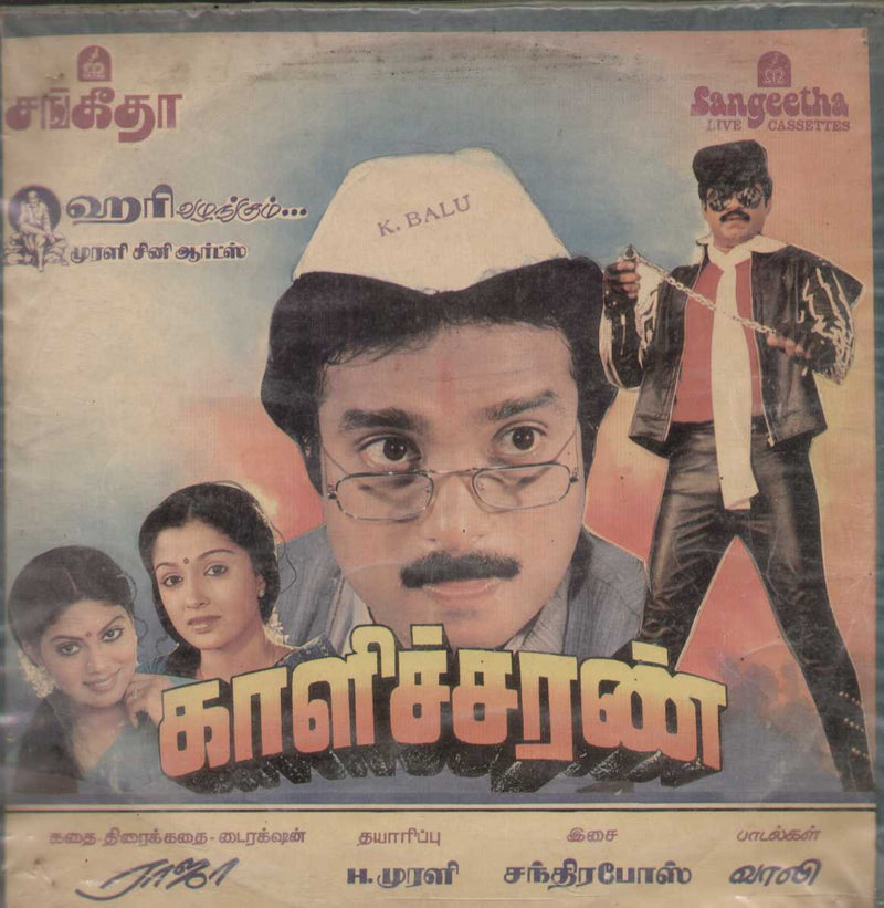 Kaalicharan 1988 — 1988 Tamil LP vinyl record cover