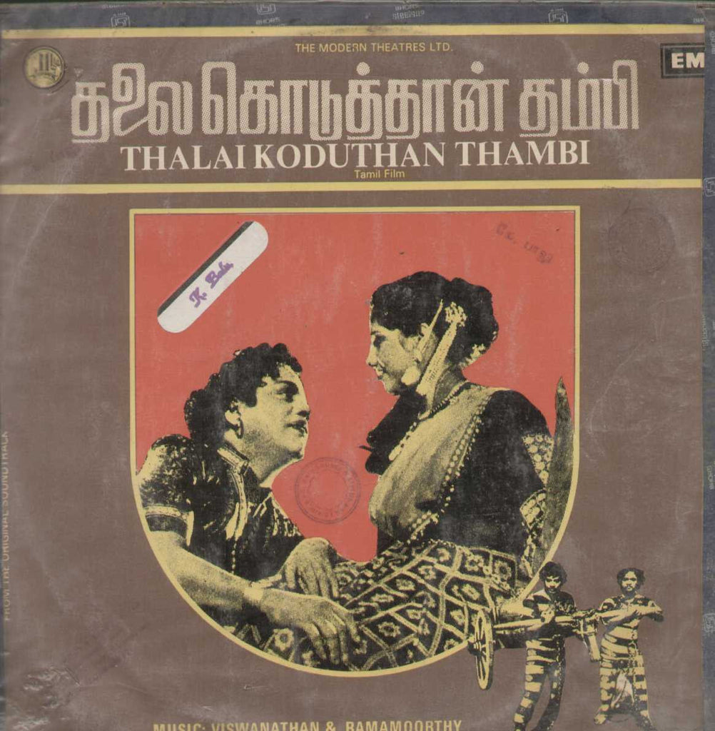 Thalaikodathan Thambi   1985 Tamil Vinyl   LP