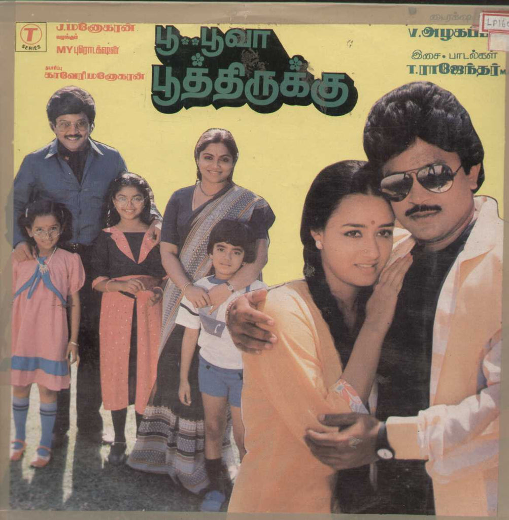 Poo Poova Poothirukku  1982 Tamil  LP