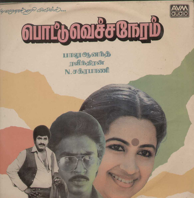 Pottu Vecha Neram  1987 — 1987 Tamil LP vinyl record cover