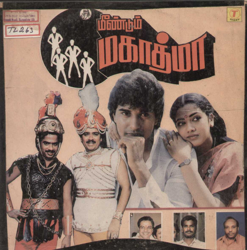 Meendum Mahathma  1987 — 1987 Tamil LP vinyl record cover