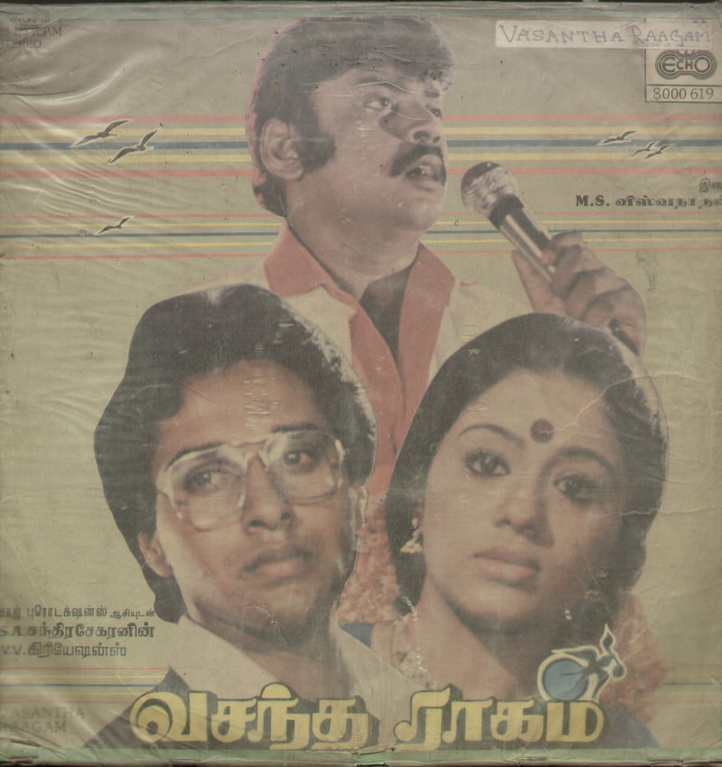 Vasantha Raagam — Tamil LP vinyl record cover