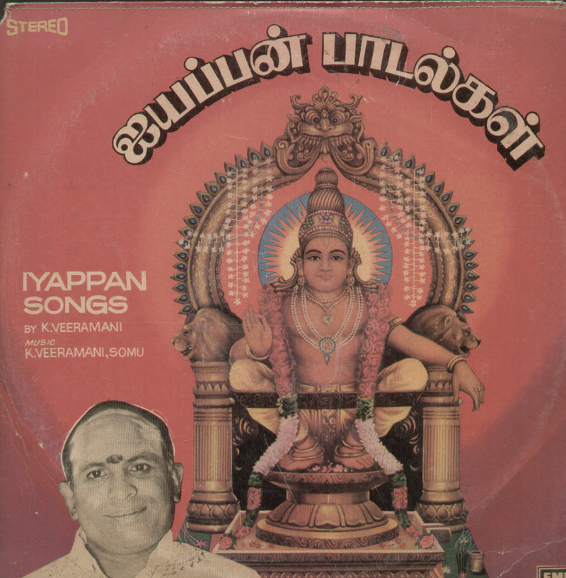 Iyappan Songs By K. Veeramani 1979 — 1979 devotional LP vinyl record cover