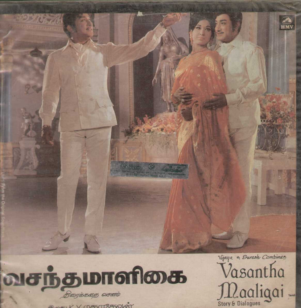 Vasantha Maaligai  1989 Tamil Vinyl LP