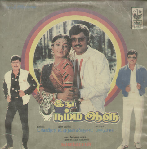 Ethu Namma Aalu 1988 - Tamil Bollywood Vinyl LP