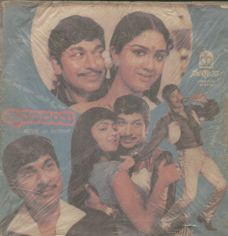 Shraavana Banthu - Kannada Bollywood Vinyl LP