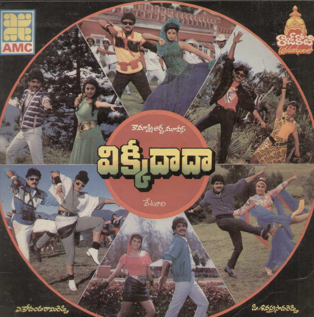 Vikki Dada  1988 Telugu Vinyl LP