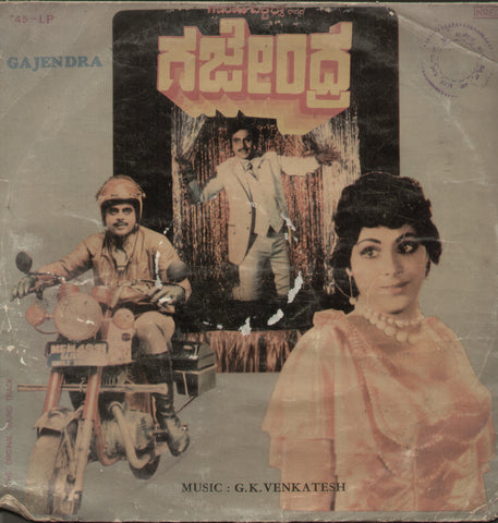 Gajendra 1983 - Kannada Bollywood Vinyl LP