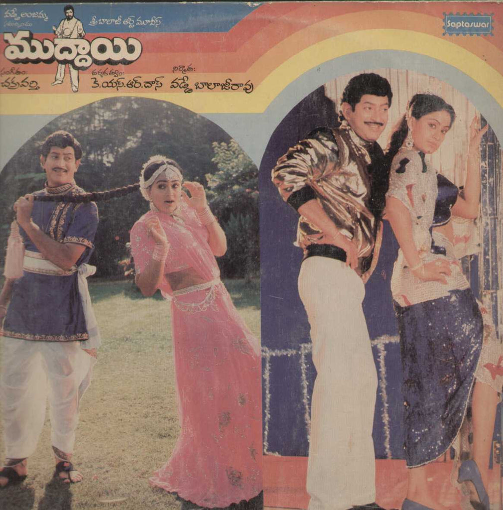 Muddayee  1987 Telugu Vinyl LP