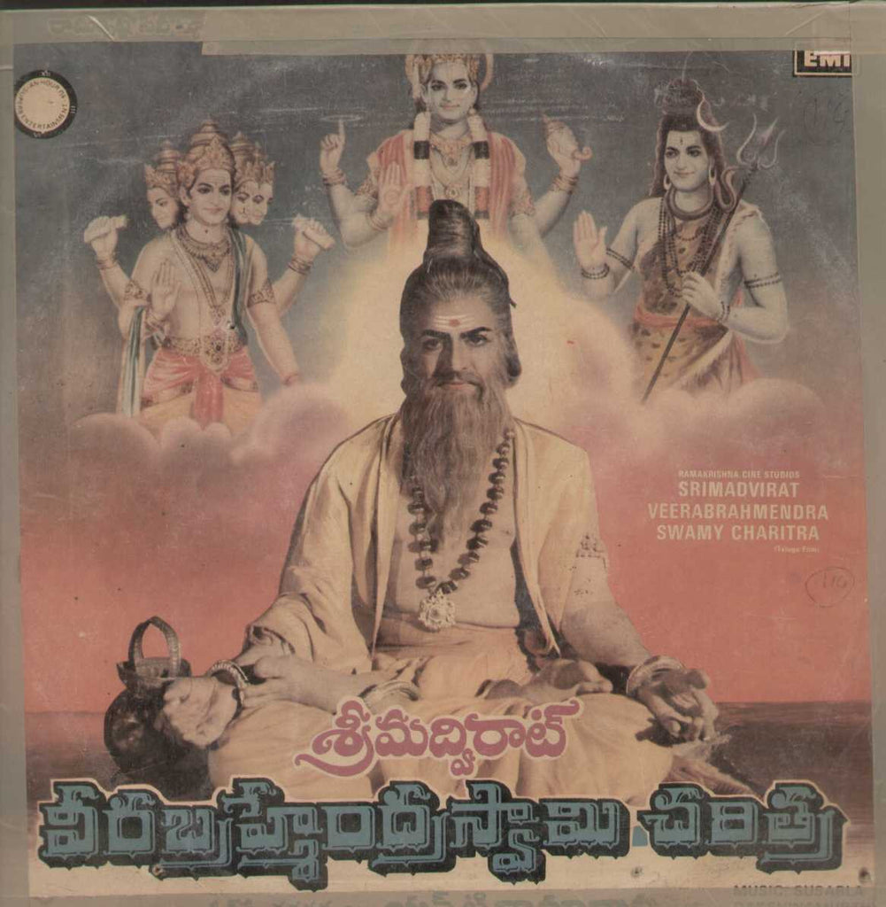 Srimadvirat Veerabbahmendraswamy Charitra  1984 Telugu Vinyl LP