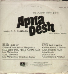 Apna Desh 1972 - Hindi Bollywood Vinyl LP