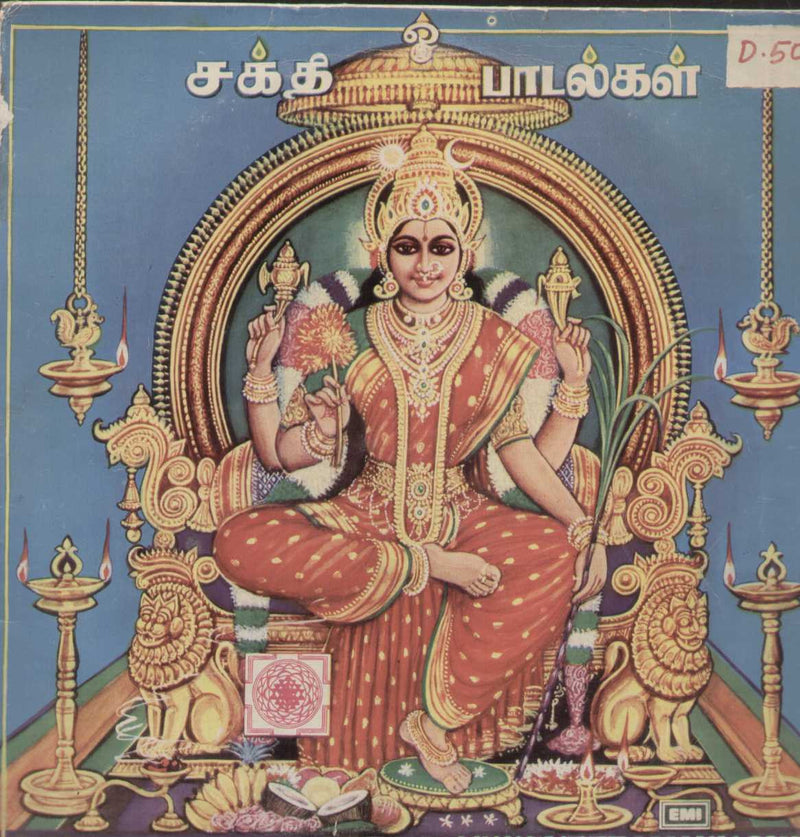 Sakthi Songs K.veeramani & Radha  Tamil Vijnyl — Tamil LP vinyl record cover