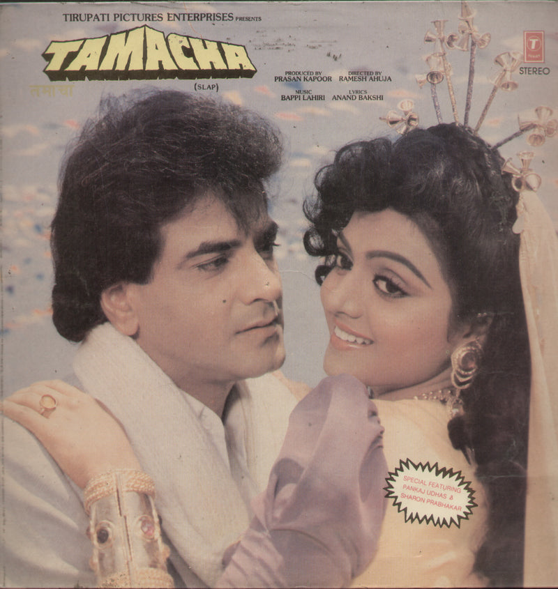 Tamacha 1980 — 1980 LP vinyl record cover