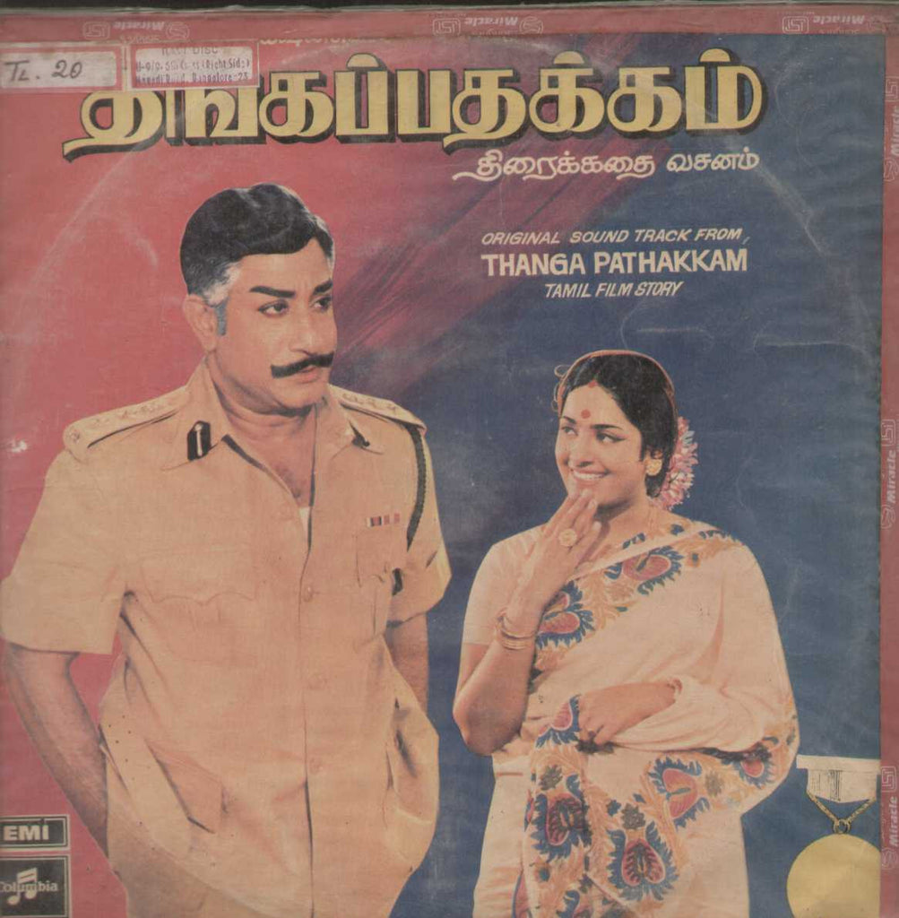 Tahnga  Pathakkam  Tamil Vinyl LP