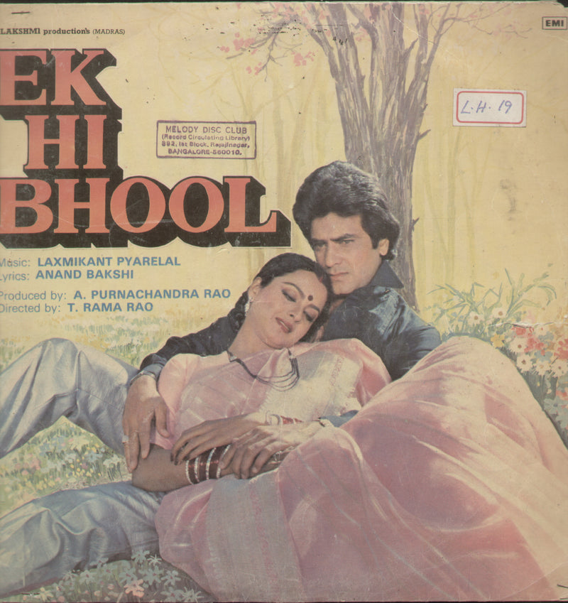 Ek Hi Bhool 1980 — 1980 LP vinyl record cover