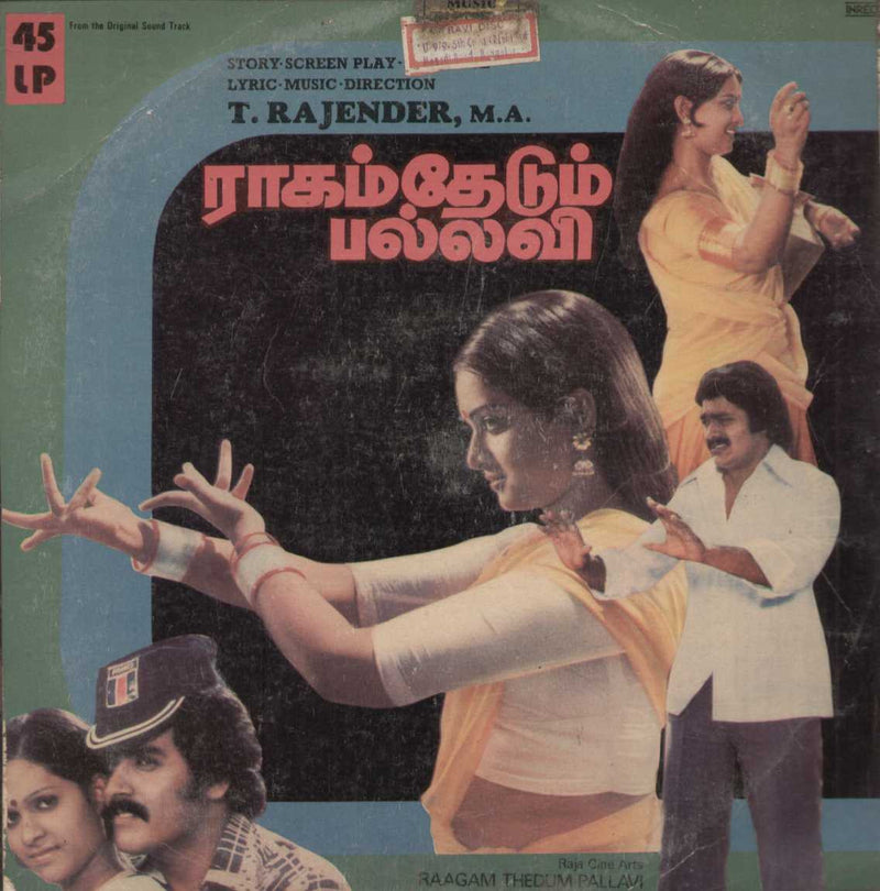 Raagam Thedum Pallam — Tamil LP vinyl record cover