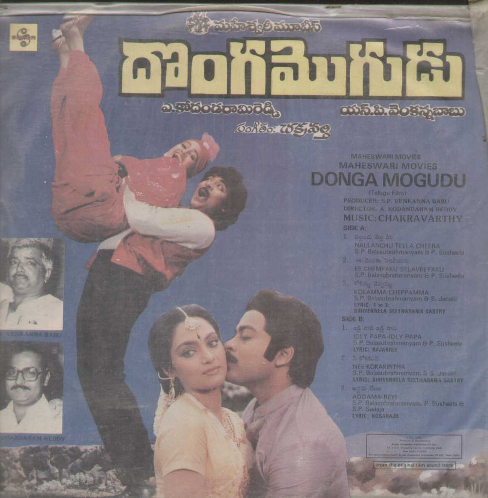 Donga Mogudu 1986  Telugu Vinyl LP
