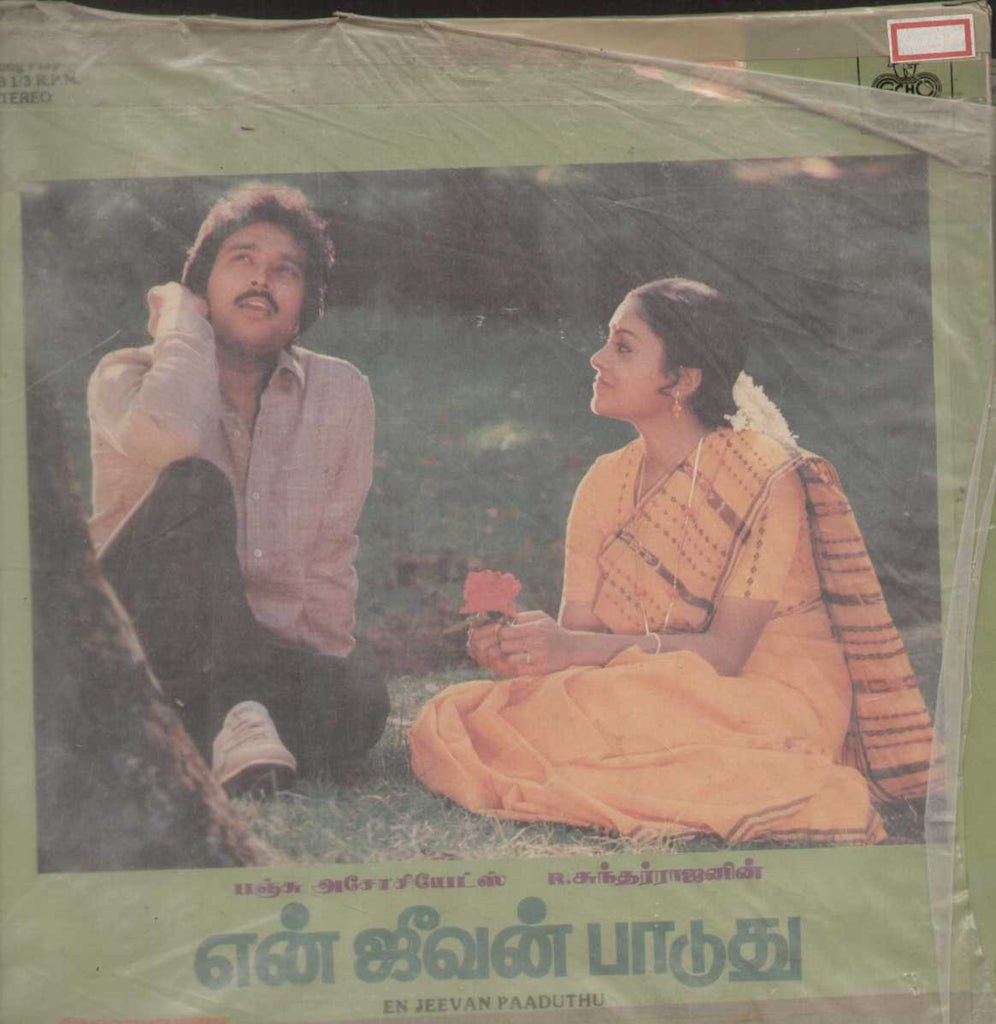 En Jeevan Paaduthu  1988 Tamil Vinyl LP