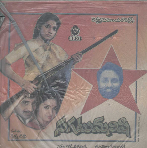 Sagatumanishi 1988 Tamil Vinyl LP