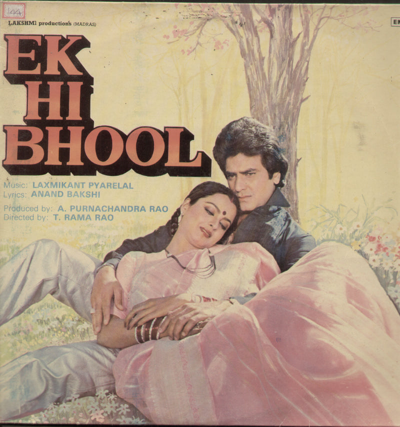 Ek Hi Bhool 1980 — 1980 LP vinyl record cover