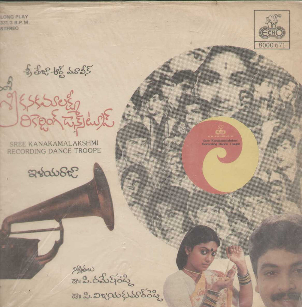 Sree Kanakamalakshmi Recording Dance Troope 1988 Telugu Vinyl LP