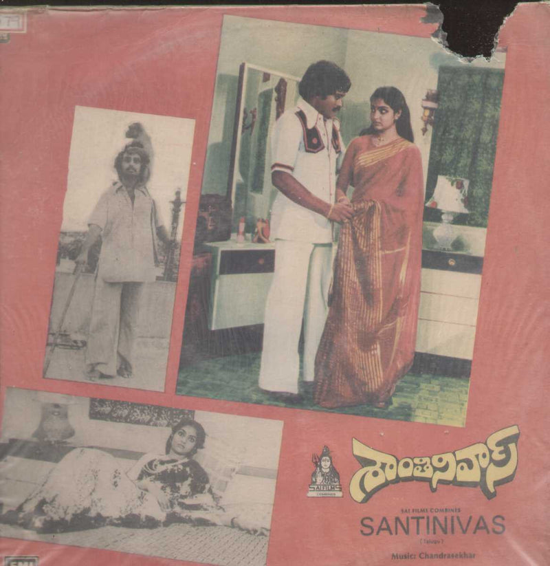 Santinivas 1984 — 1984 Telugu LP vinyl record cover
