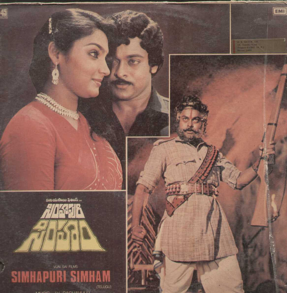 Simhapuri Simham Telugu Vinyl LP